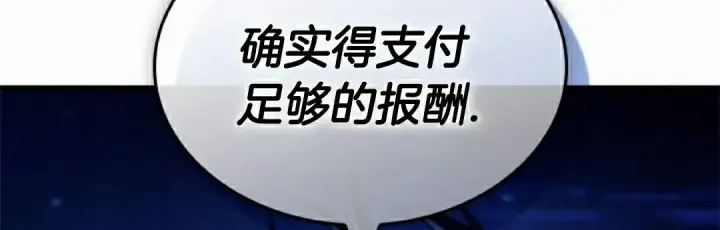 《Pick me up!》第156话图56