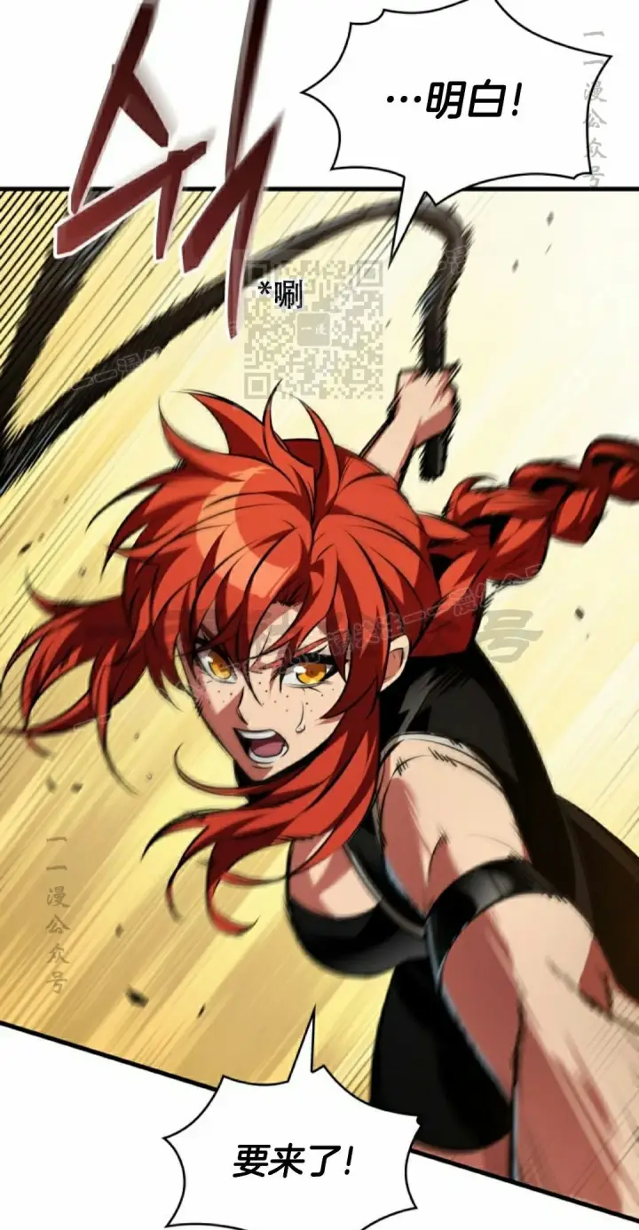 《Pick me up!》第156话图6