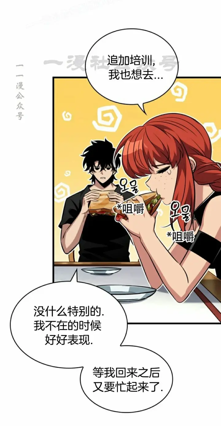《Pick me up!》第157话图10