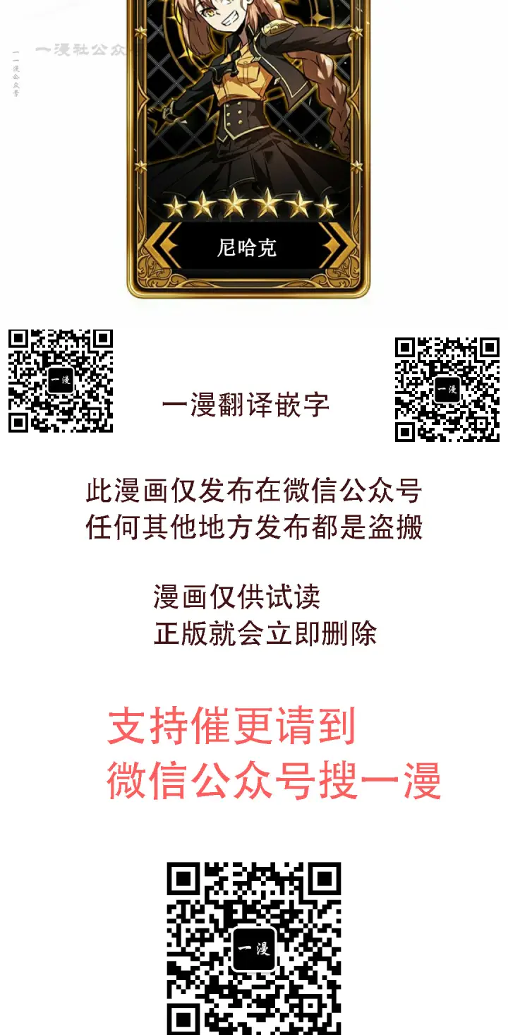 《Pick me up!》第157话图100