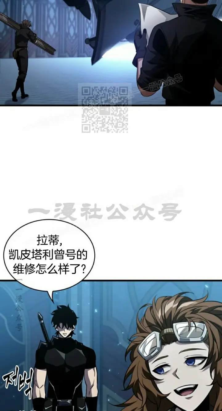 《Pick me up!》第157话图16