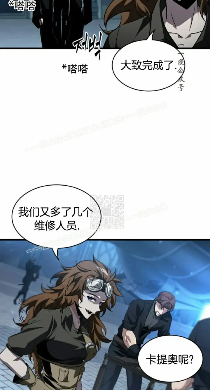 《Pick me up!》第157话图17