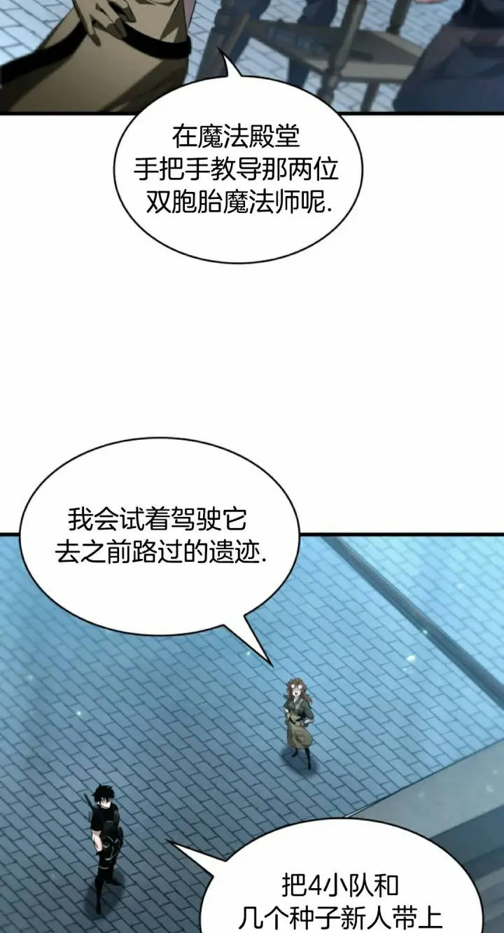 《Pick me up!》第157话图18