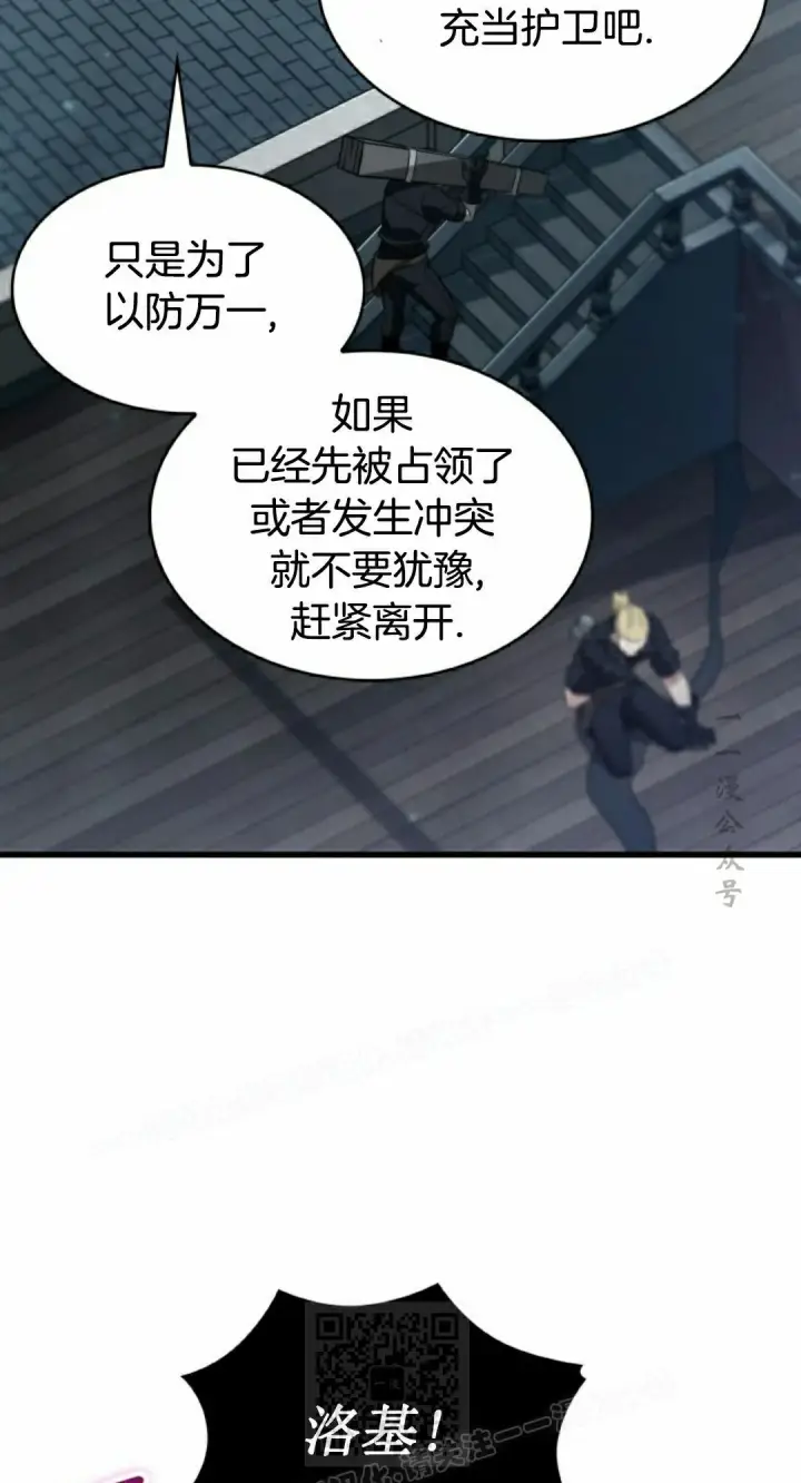 《Pick me up!》第157话图19