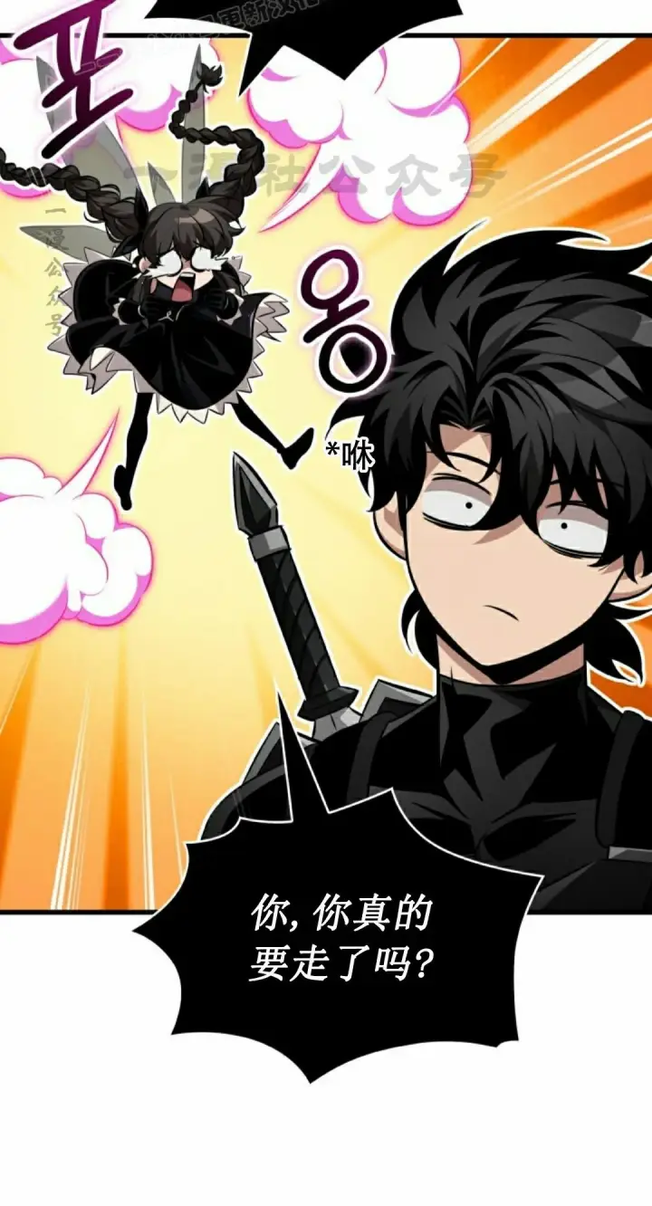 《Pick me up!》第157话图20