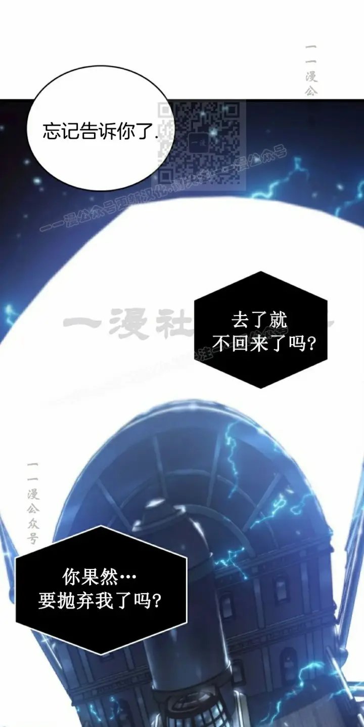 《Pick me up!》第157话图21