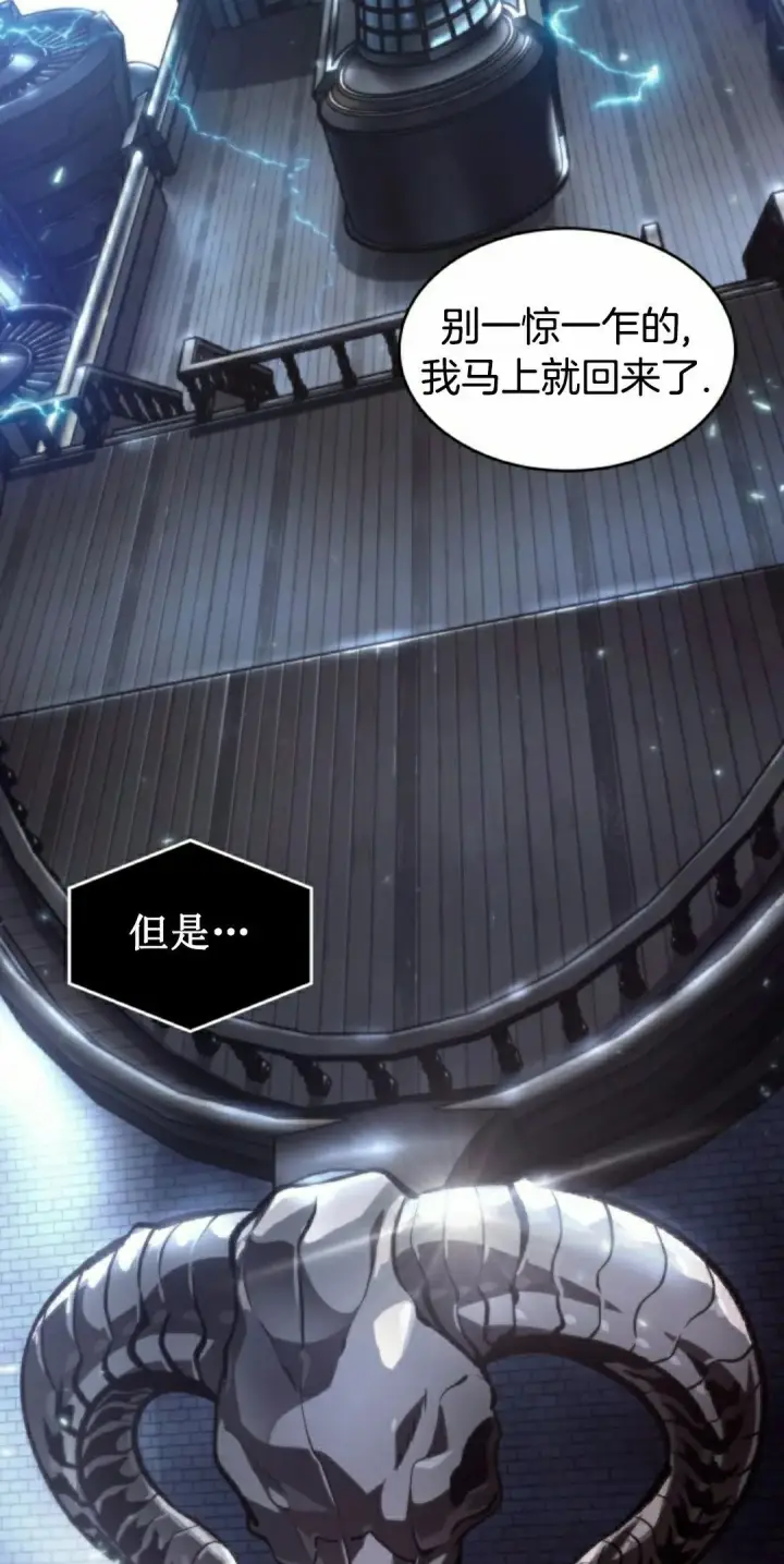 《Pick me up!》第157话图22