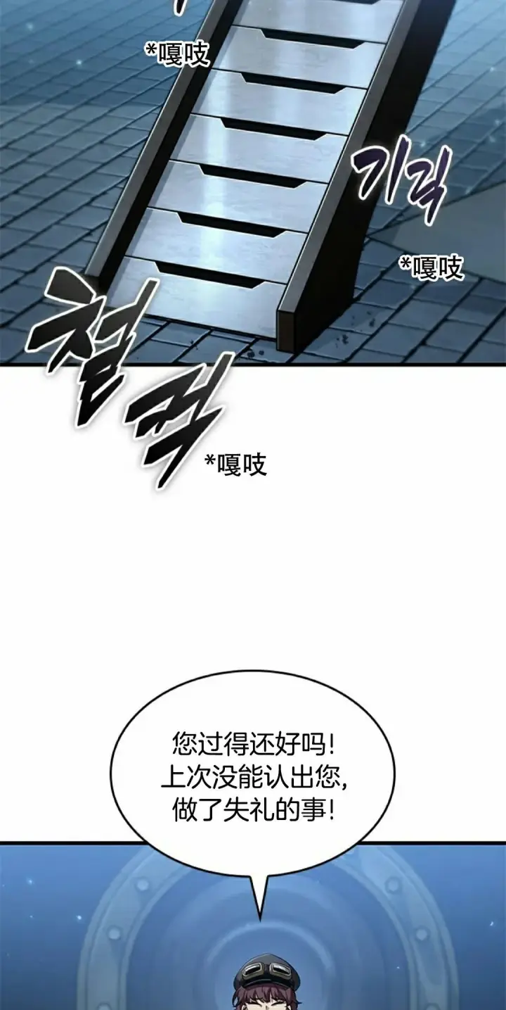 《Pick me up!》第157话图25