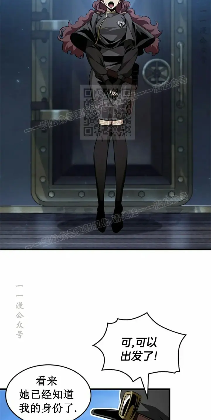 《Pick me up!》第157话图26