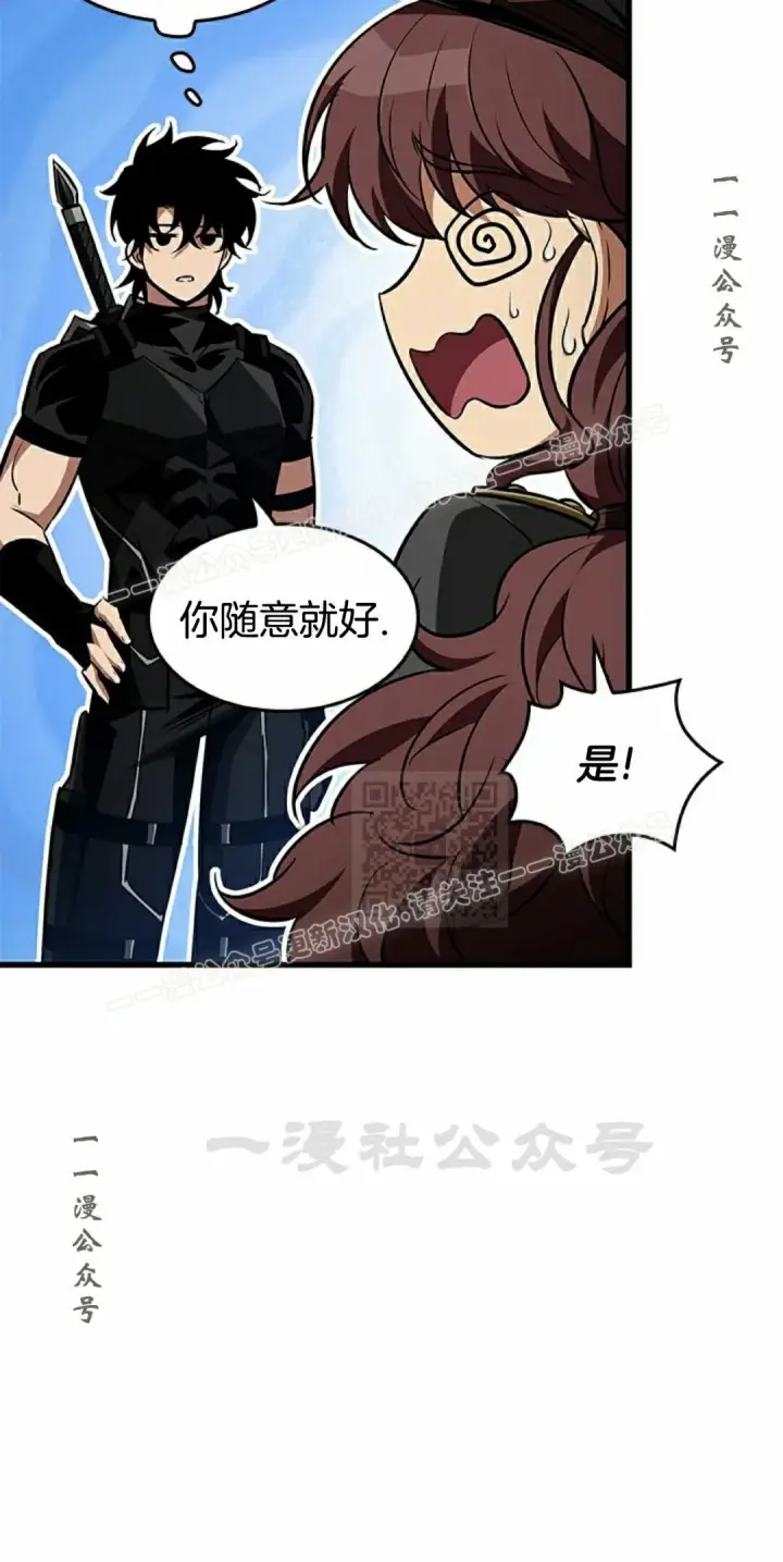 《Pick me up!》第157话图27