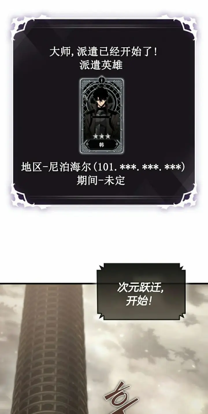 《Pick me up!》第157话图28