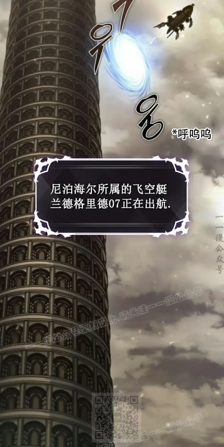 《Pick me up!》第157话图29
