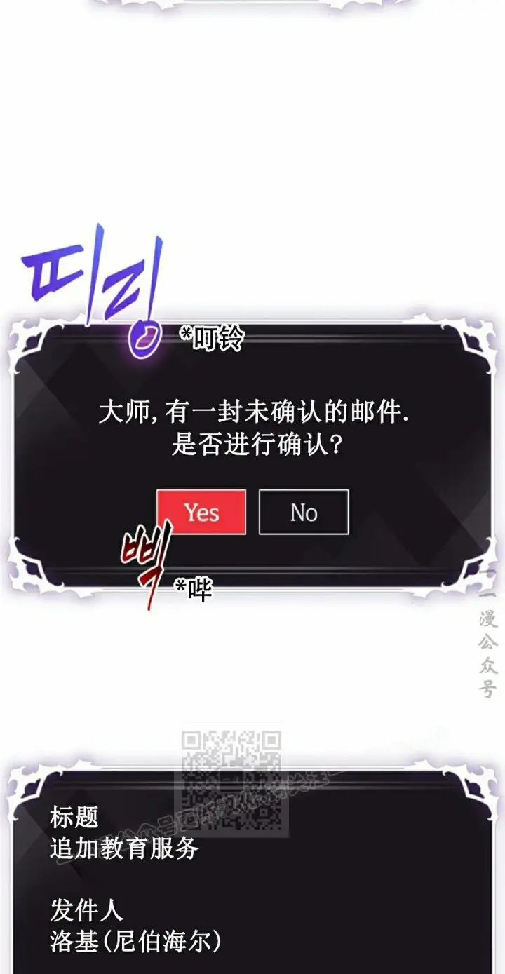 《Pick me up!》第157话图3