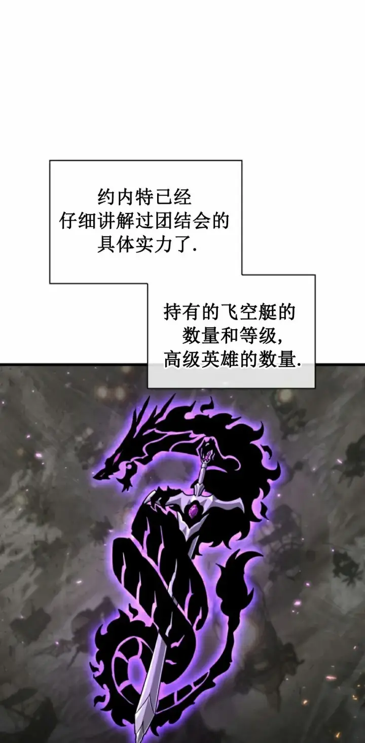 《Pick me up!》第157话图32