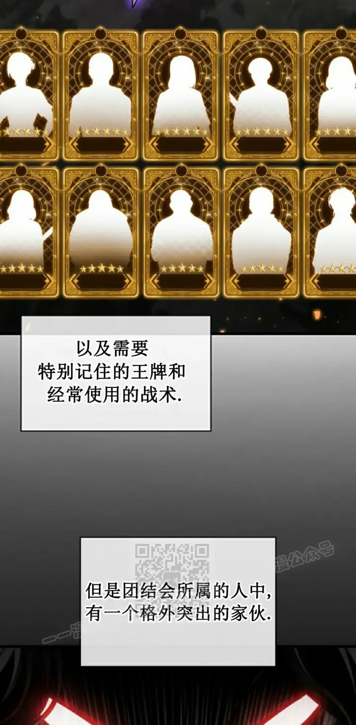 《Pick me up!》第157话图33