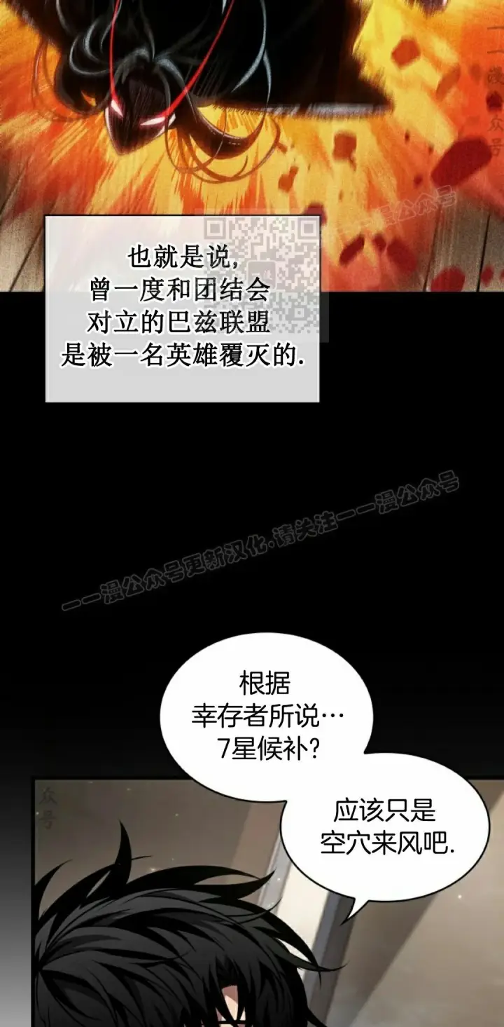 《Pick me up!》第157话图36