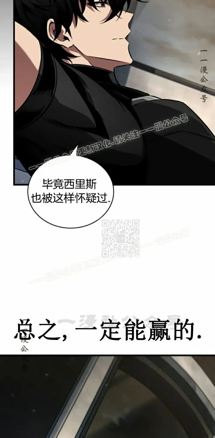 《Pick me up!》第157话图37