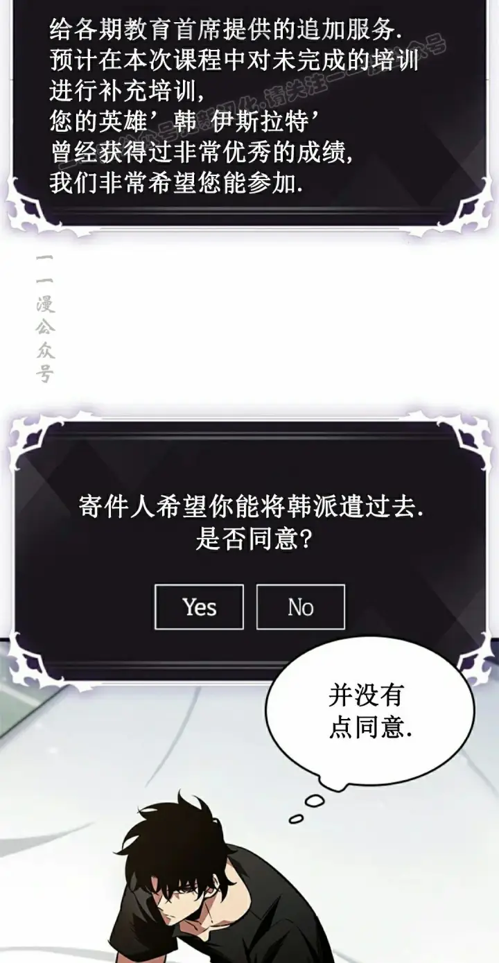 《Pick me up!》第157话图4