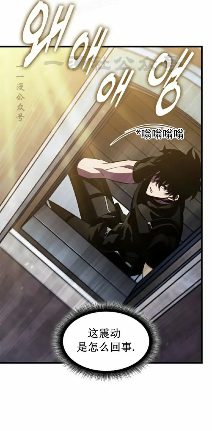 《Pick me up!》第157话图40