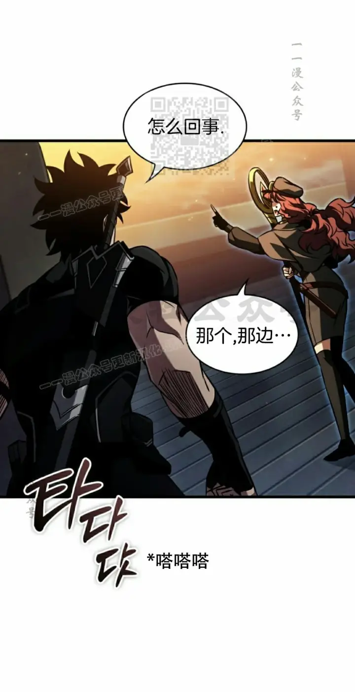 《Pick me up!》第157话图41