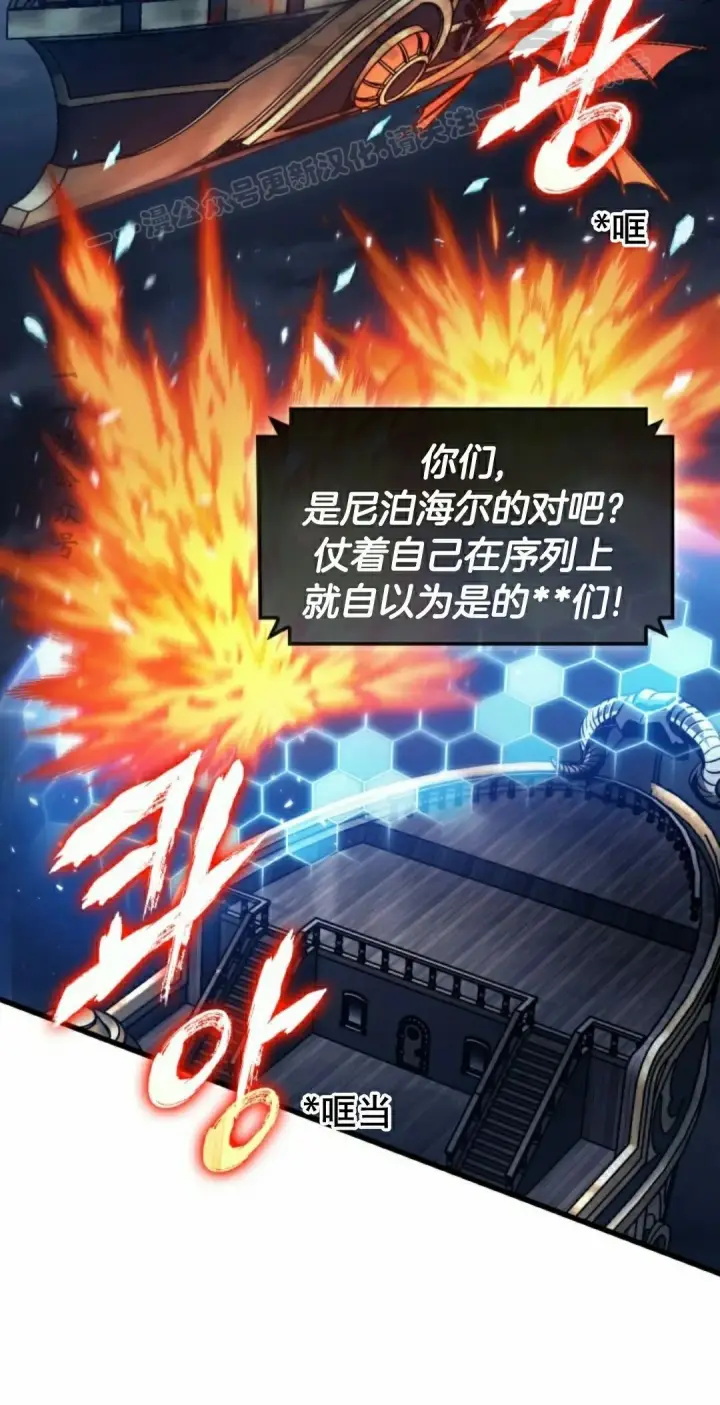 《Pick me up!》第157话图44
