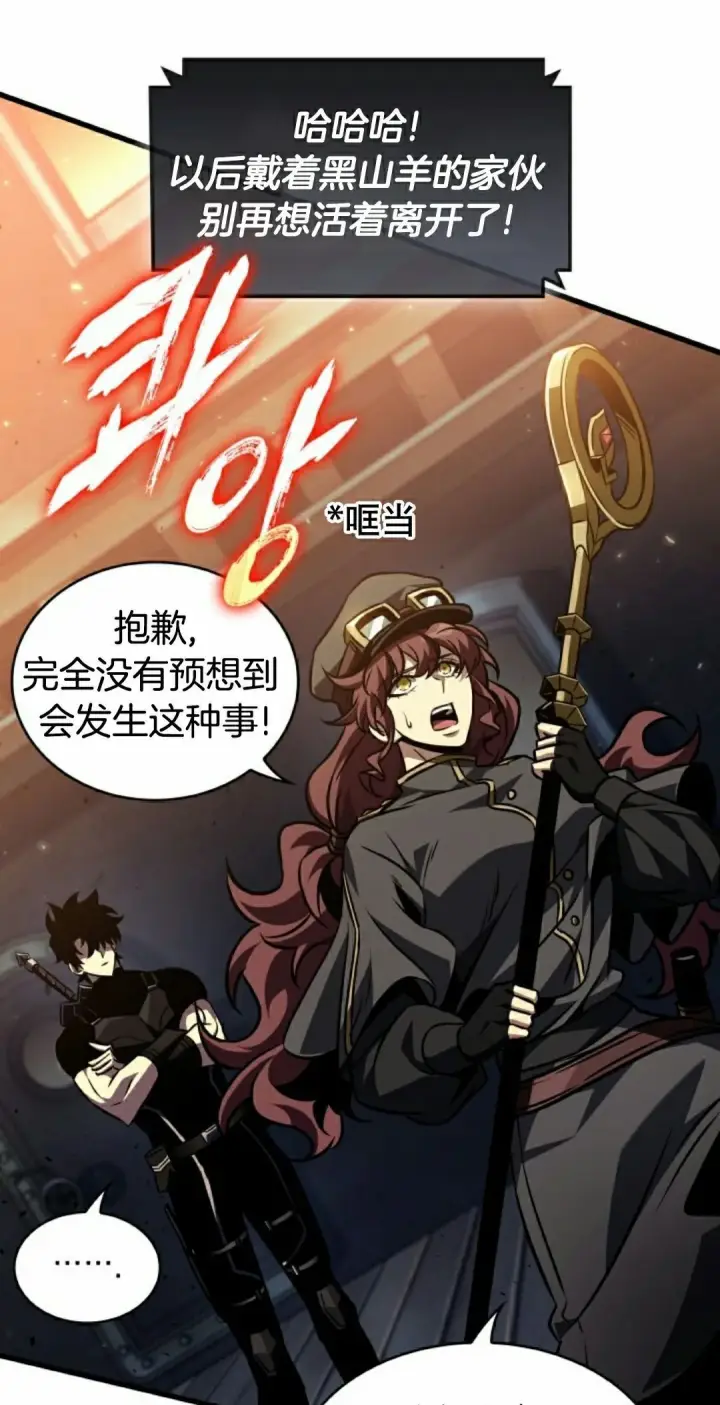 《Pick me up!》第157话图45