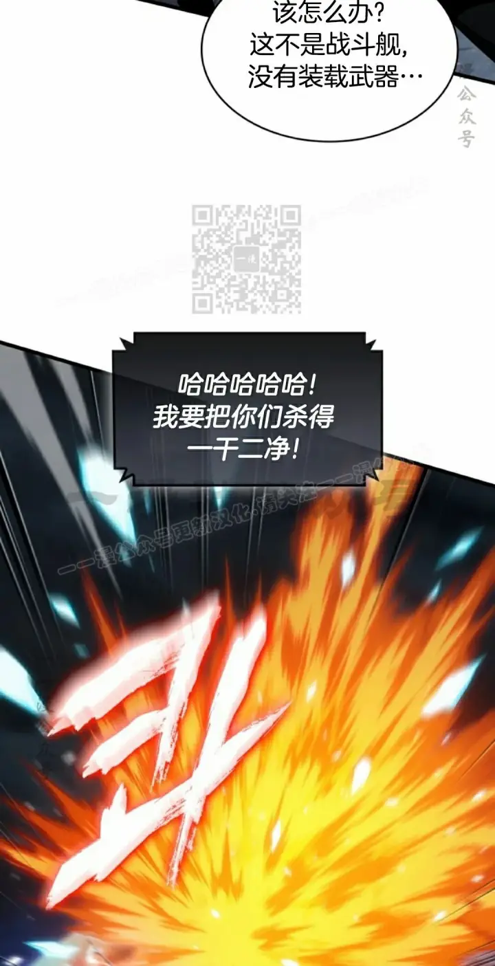 《Pick me up!》第157话图46