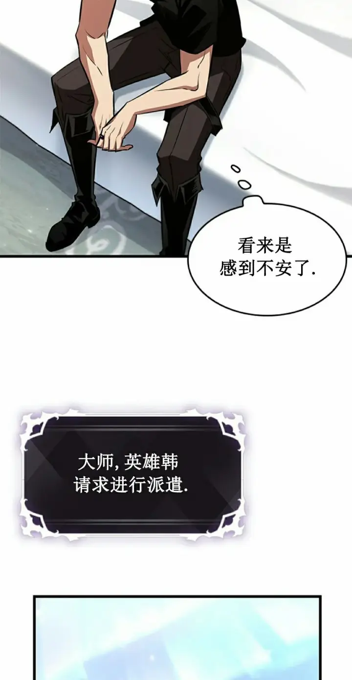 《Pick me up!》第157话图5