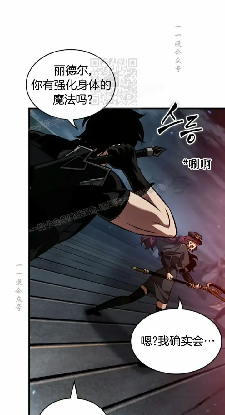 《Pick me up!》第157话图51