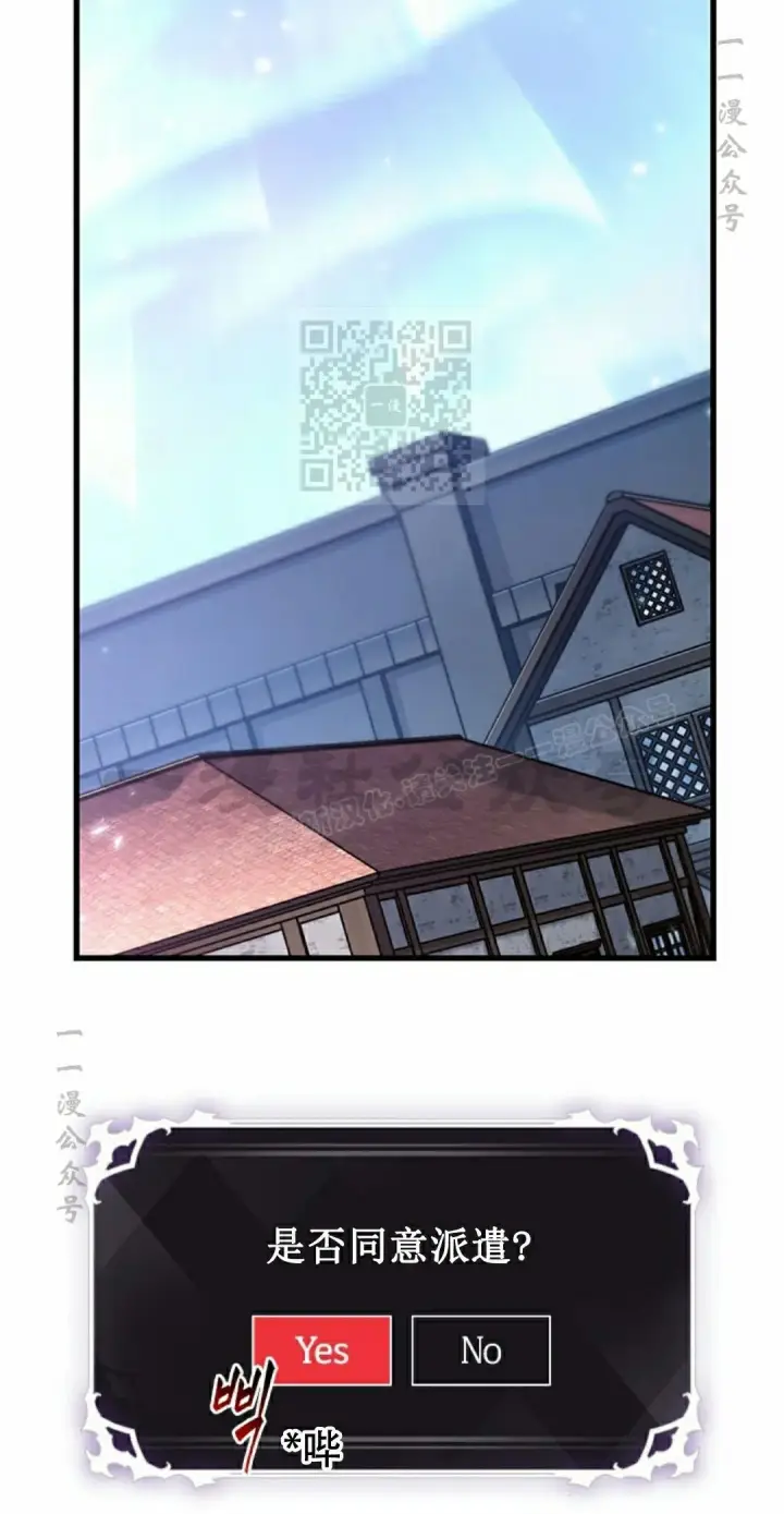 《Pick me up!》第157话图6