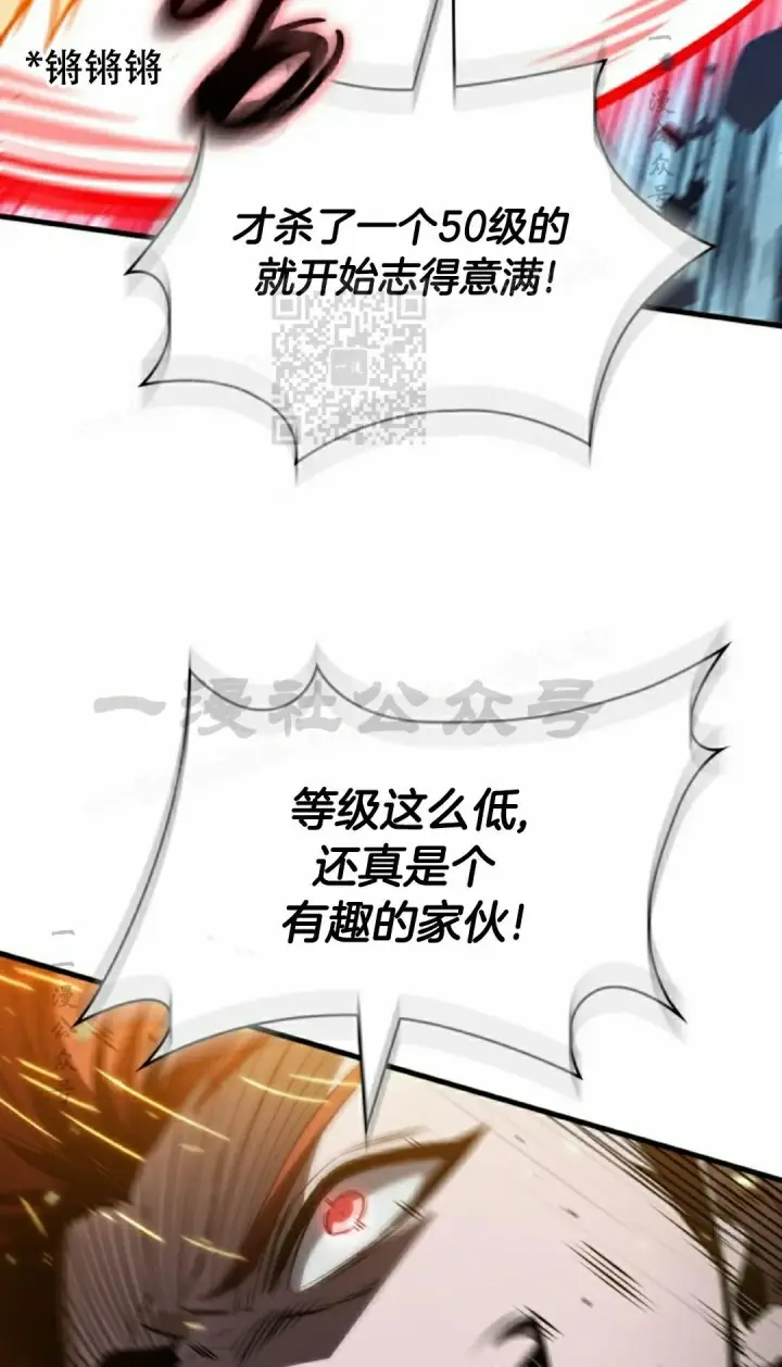 《Pick me up!》第157话图66