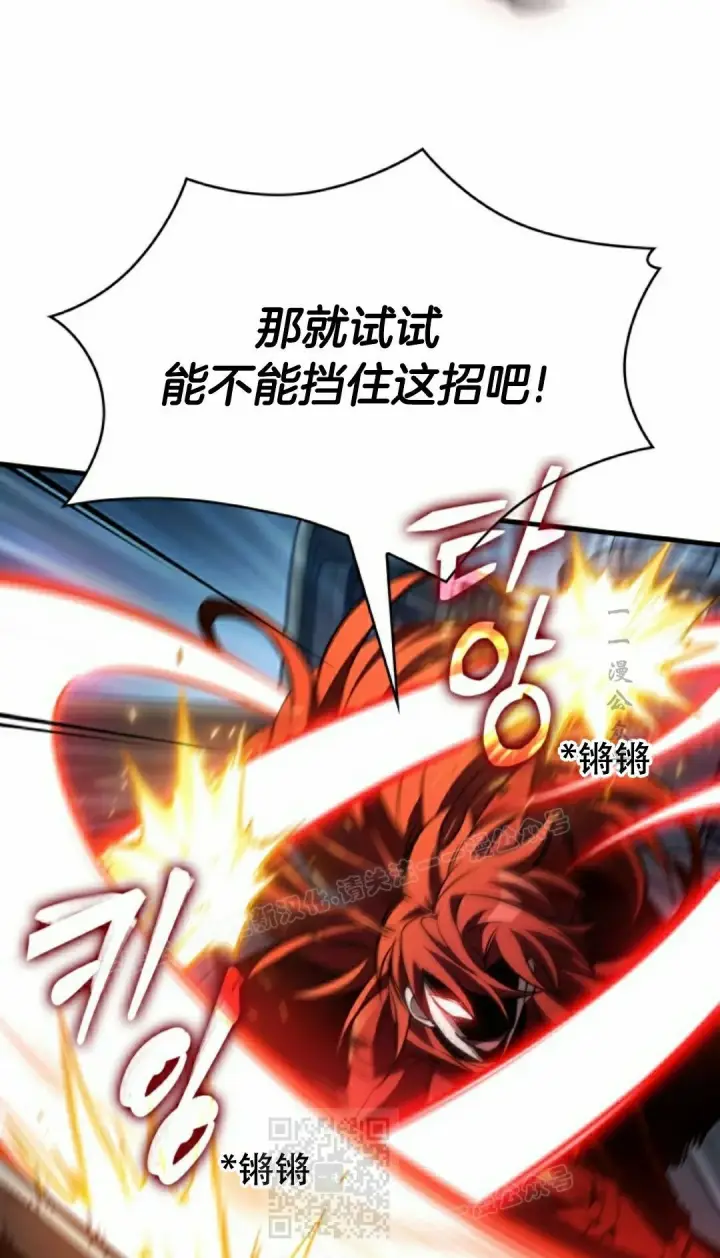 《Pick me up!》第157话图69