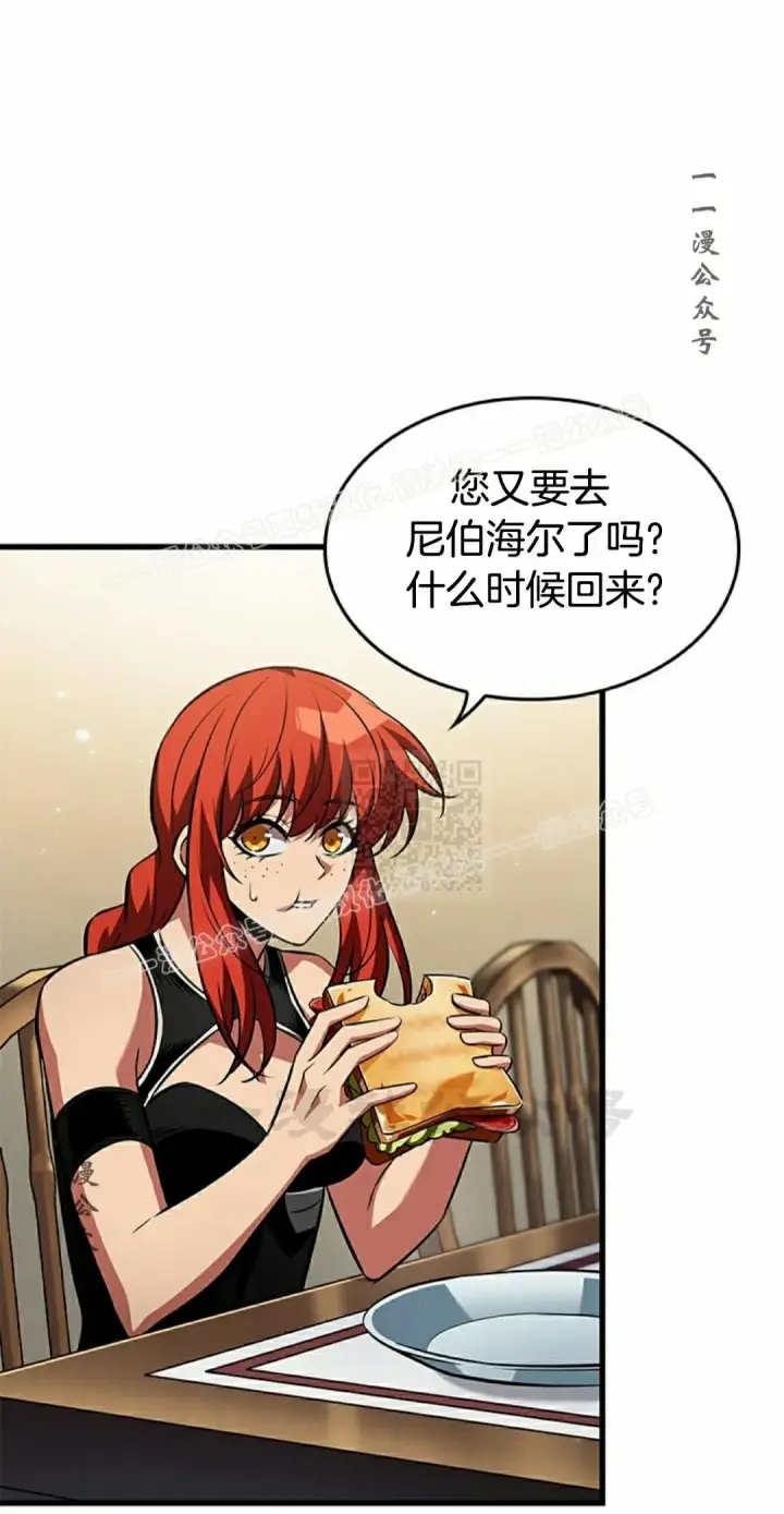《Pick me up!》第157话图7