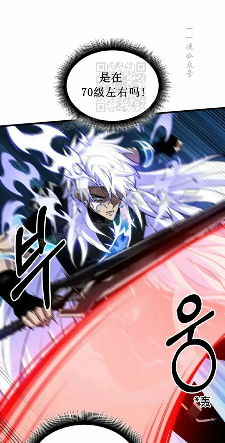 《Pick me up!》第157话图71