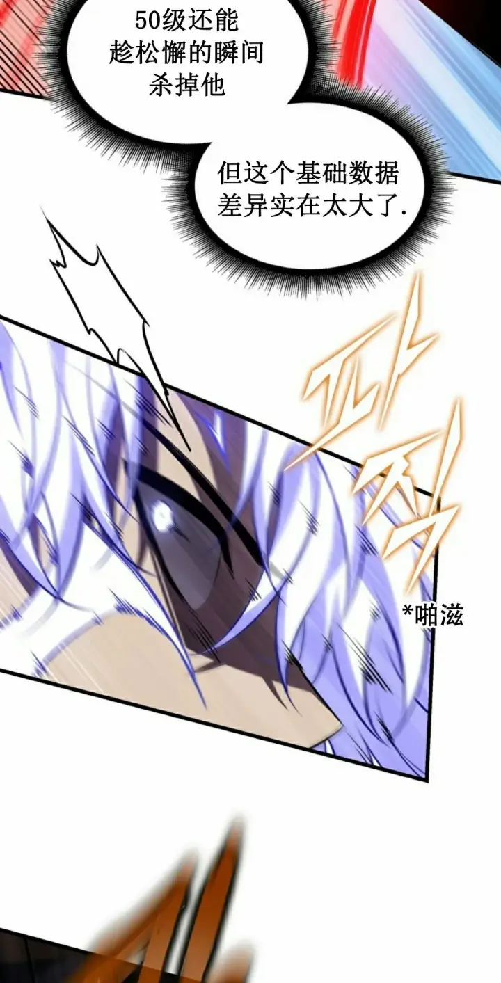 《Pick me up!》第157话图72