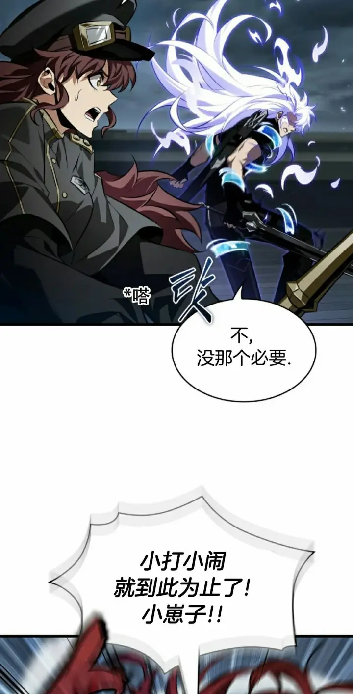 《Pick me up!》第157话图75