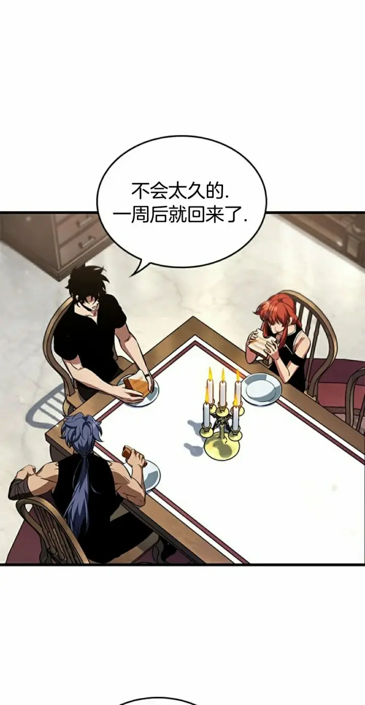 《Pick me up!》第157话图8
