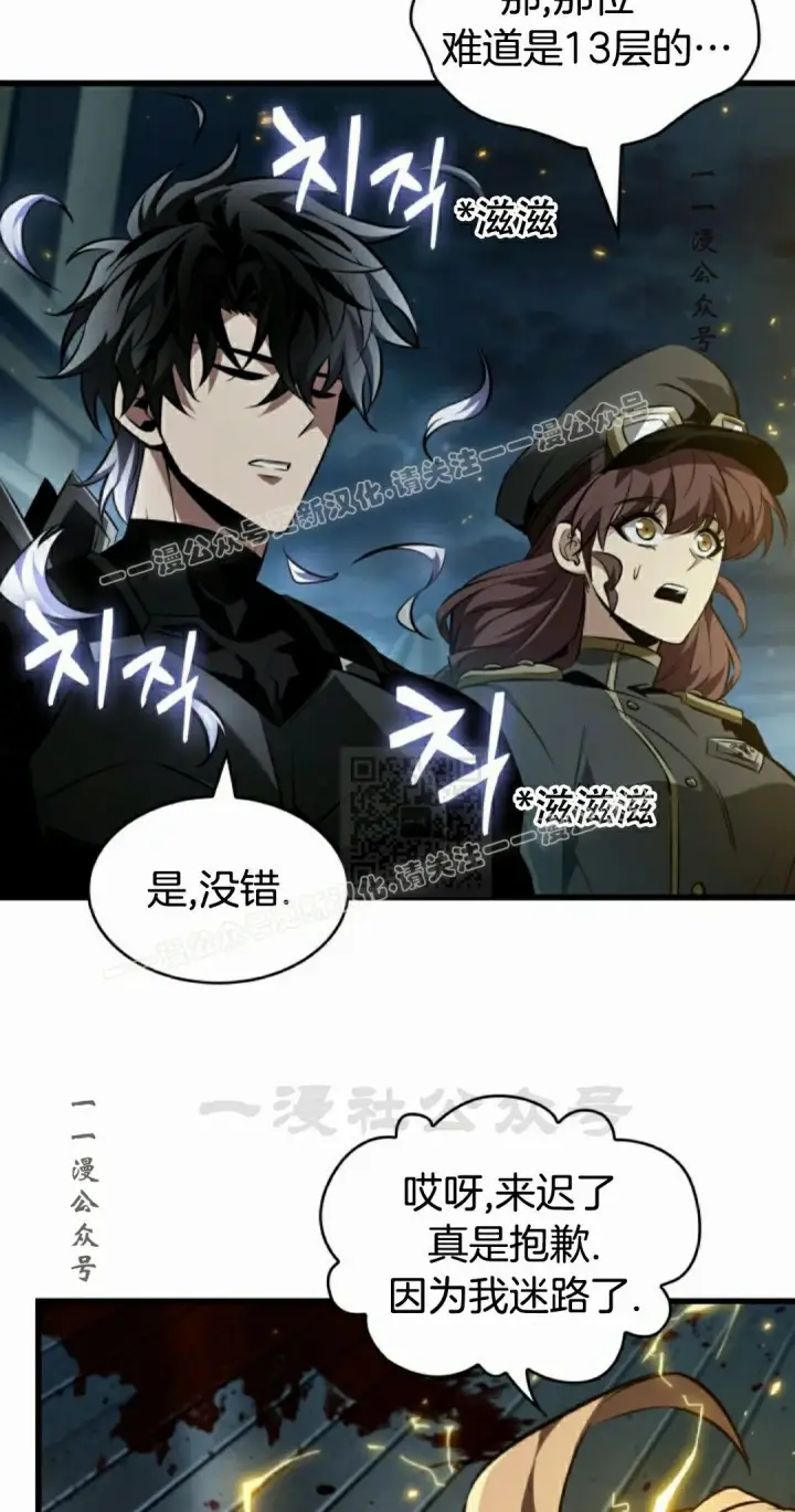 《Pick me up!》第157话图87