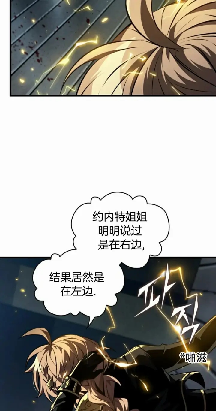 《Pick me up!》第157话图88