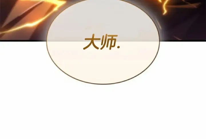 《Pick me up!》第157话图98