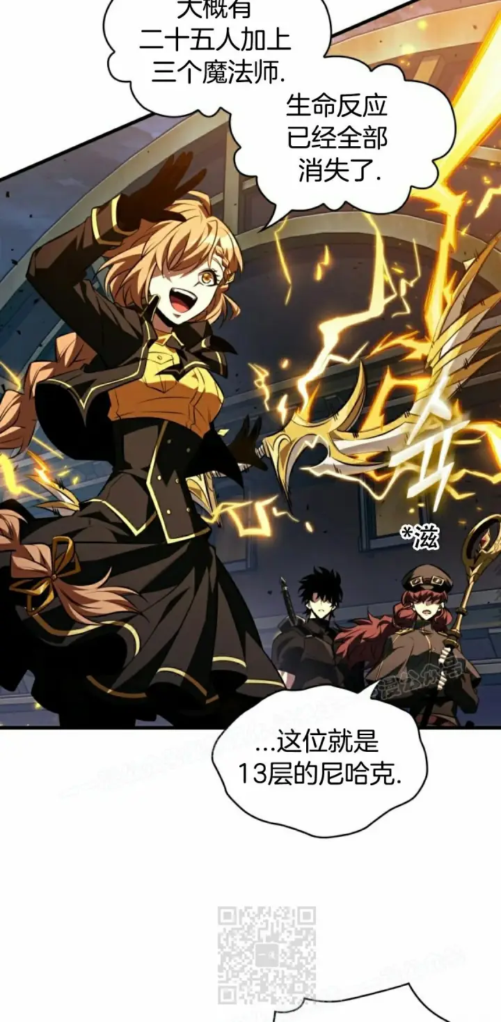 《Pick me up!》第158话图19