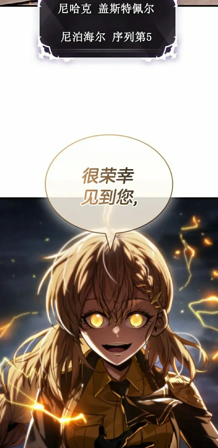 《Pick me up!》第158话图2