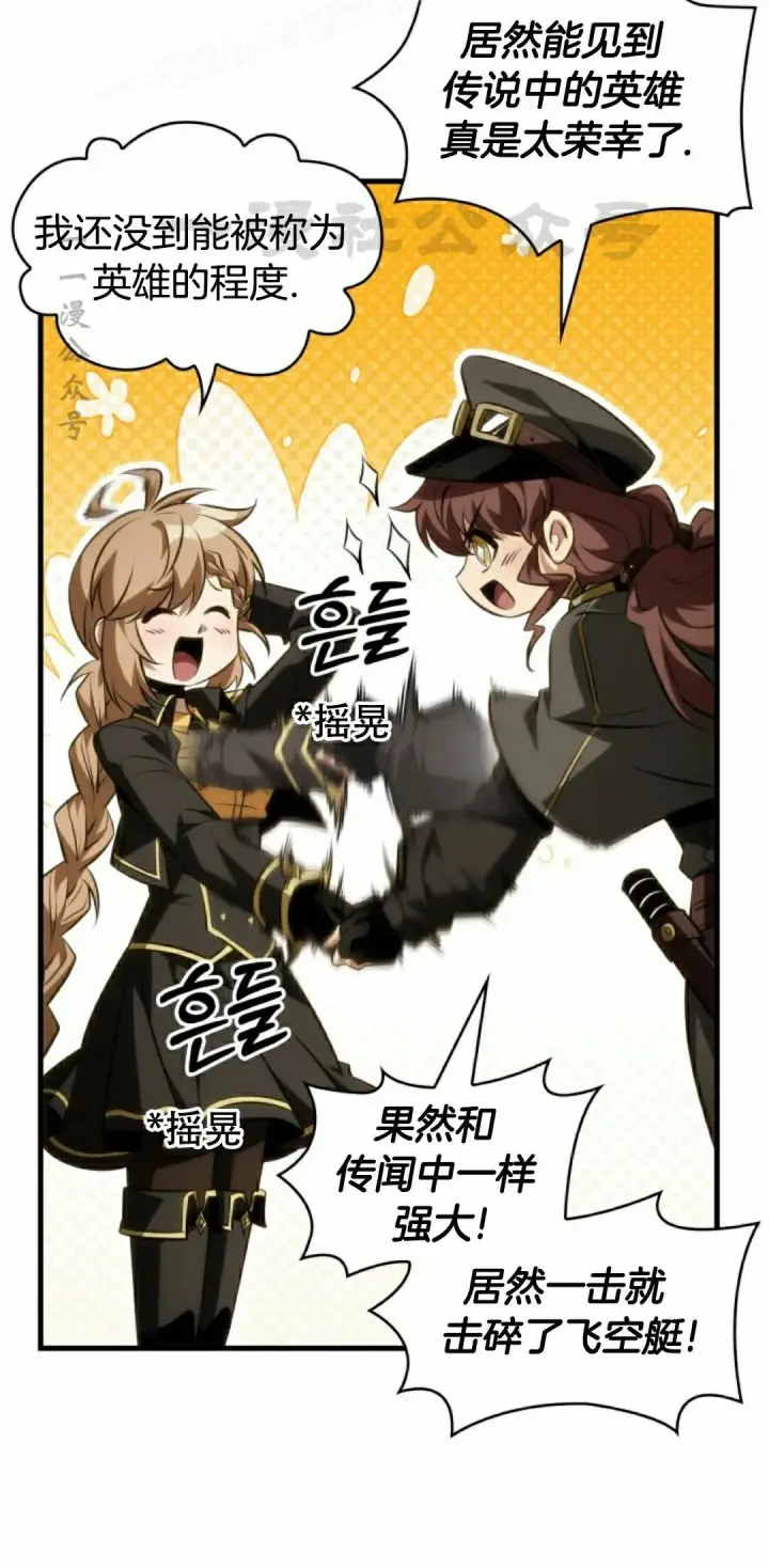 《Pick me up!》第158话图20