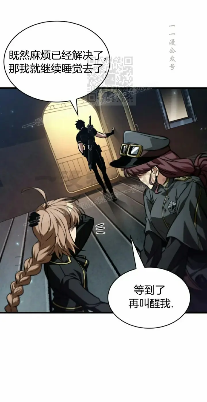 《Pick me up!》第158话图21