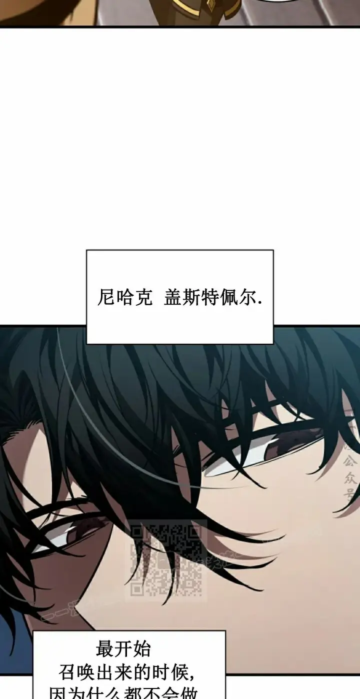 《Pick me up!》第158话图23