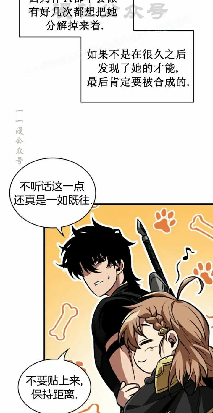 《Pick me up!》第158话图24
