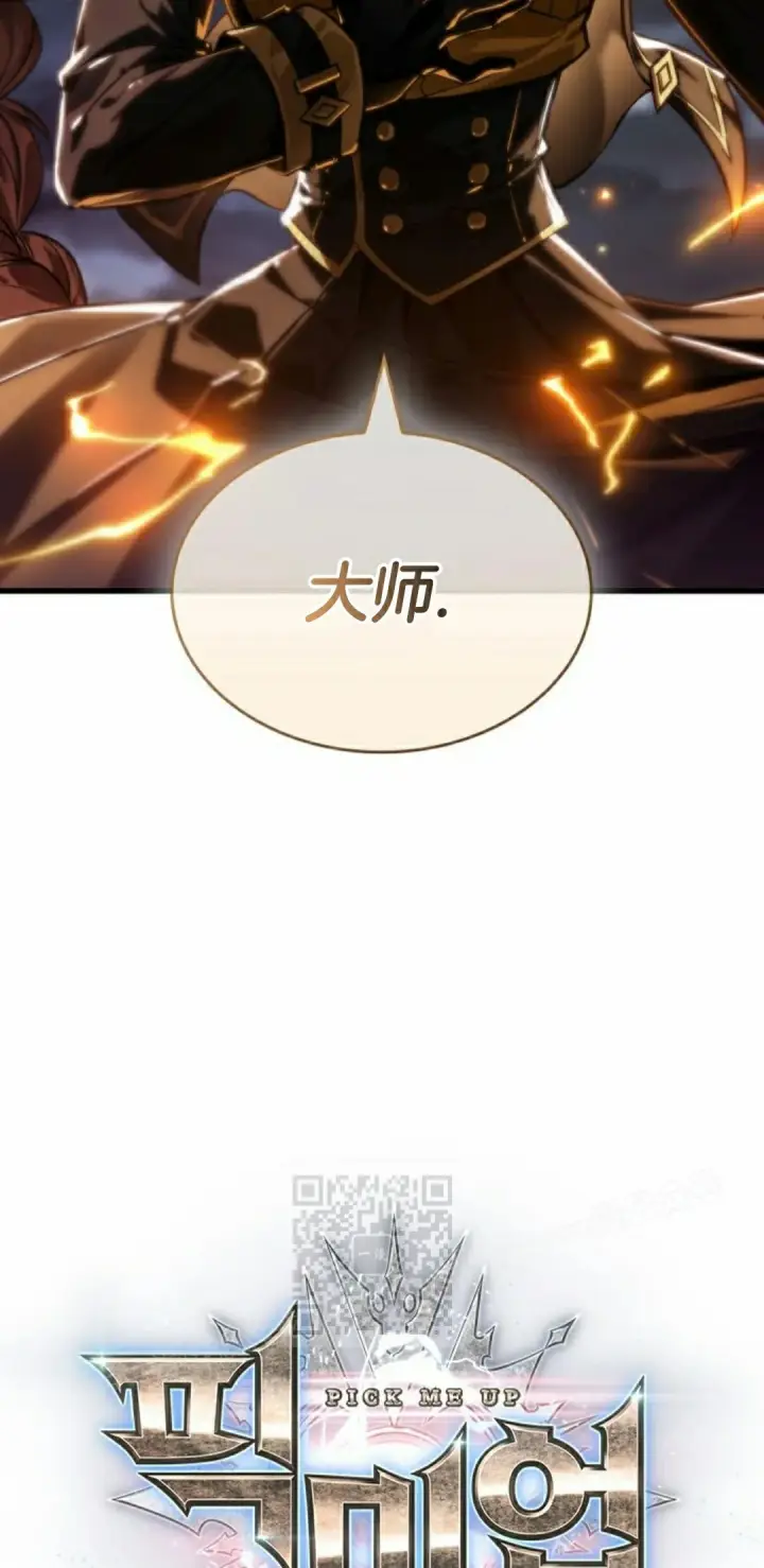 《Pick me up!》第158话图3