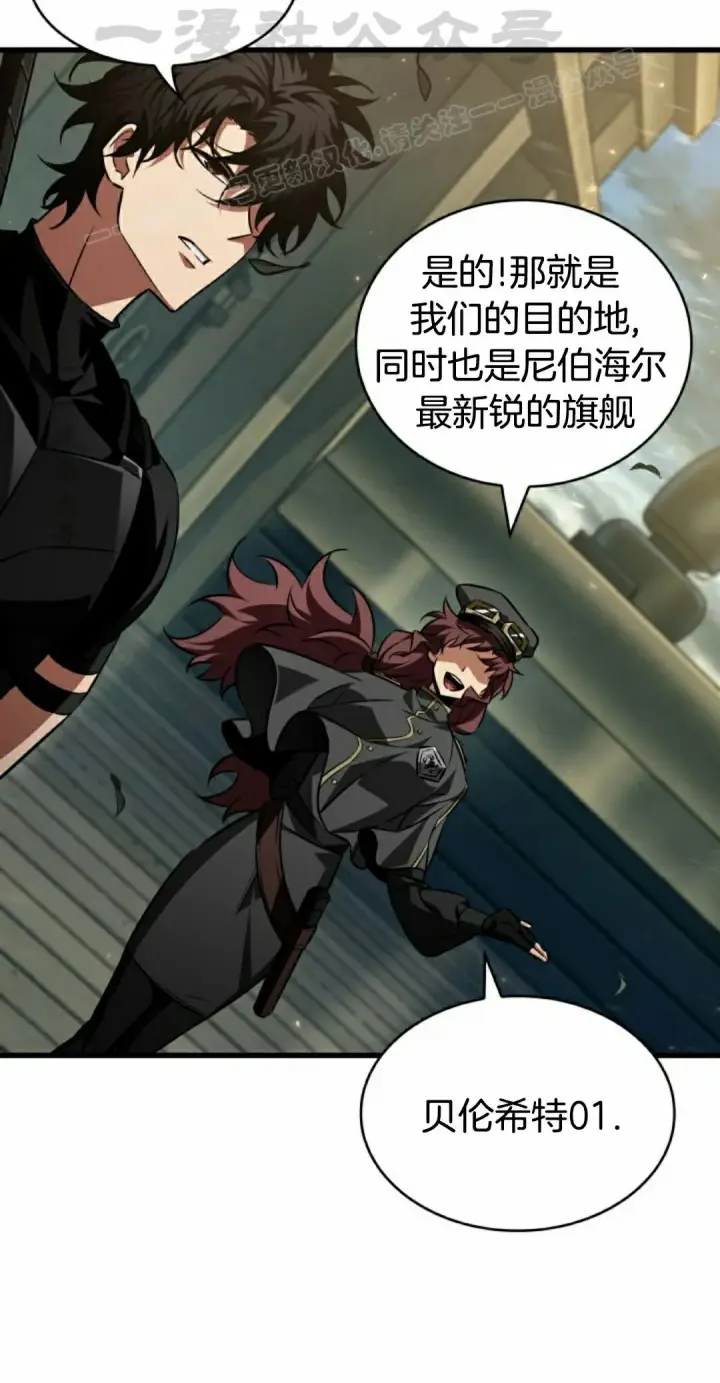 《Pick me up!》第158话图34