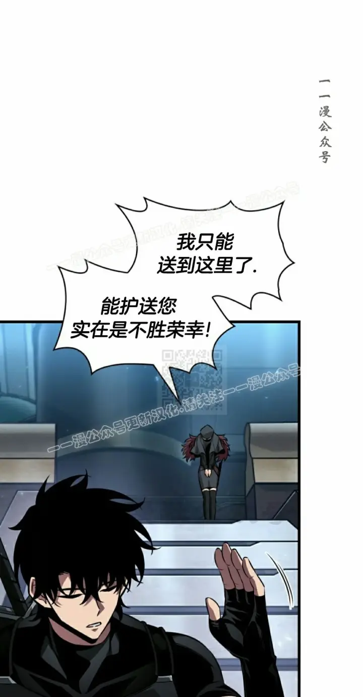 《Pick me up!》第158话图37