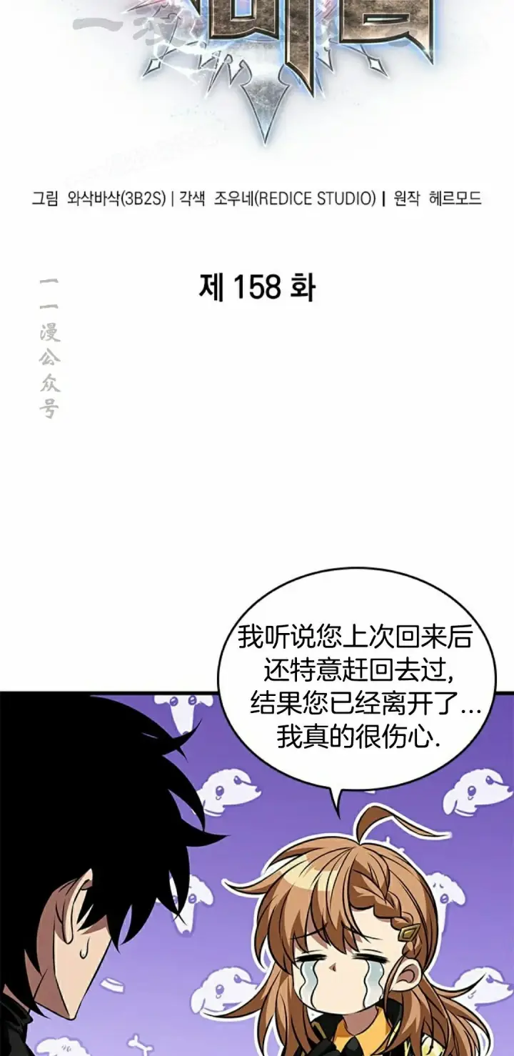 《Pick me up!》第158话图4